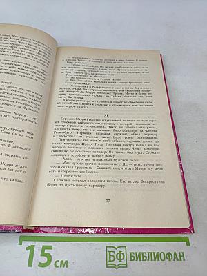 Смерть крестного отца
