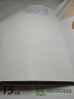 История России 6 класс. Часть 1