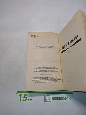 Провал в памяти