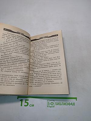 Провал в памяти