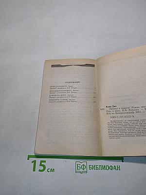 Провал в памяти