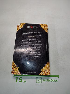 Шантарам. Том 1