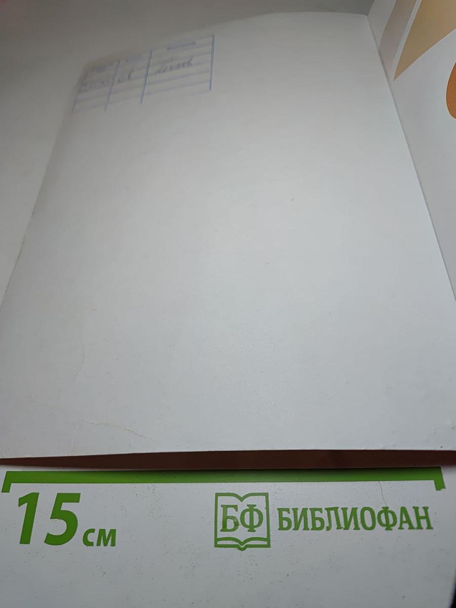 История России 6 класс, Часть 2