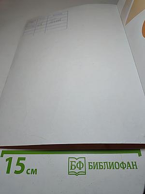История России 6 класс, Часть 2