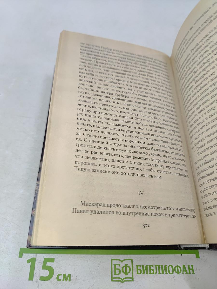 Русский Гамлет