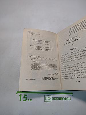 Сжатая пружина