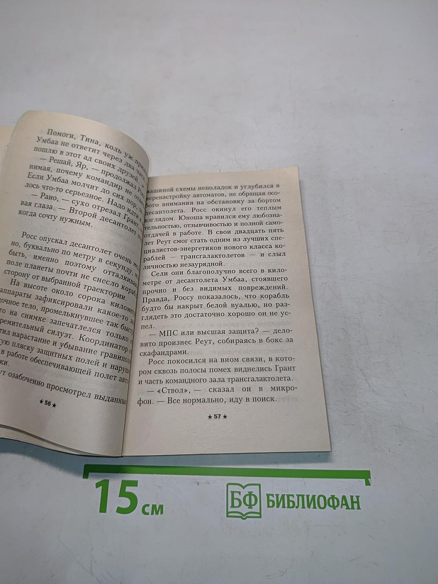 Сжатая пружина