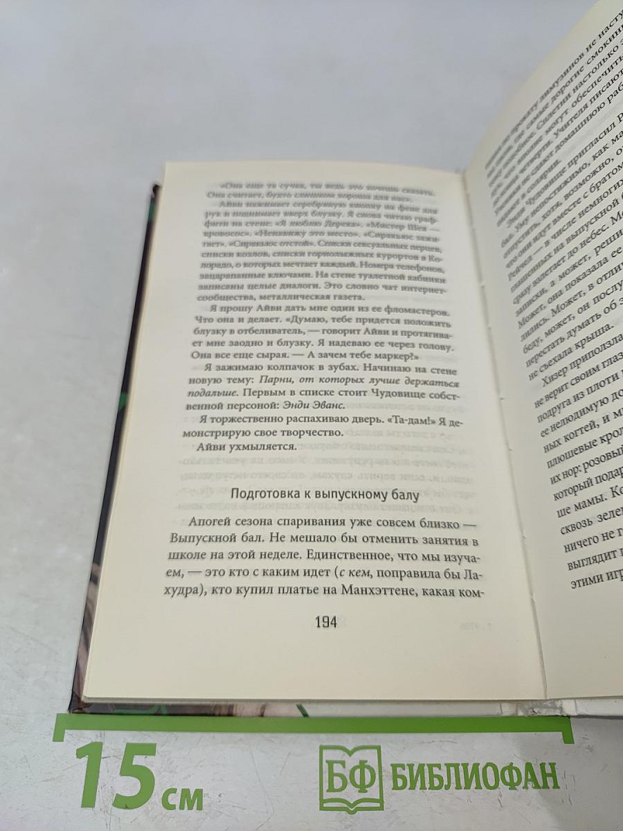 Говори