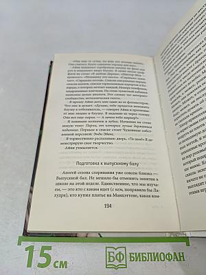 Говори