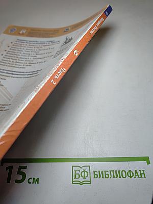 История России 6 класс, Часть 2