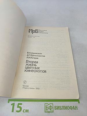 Вторая жизнь цветных кинескопов
