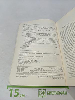 Вторая жизнь цветных кинескопов