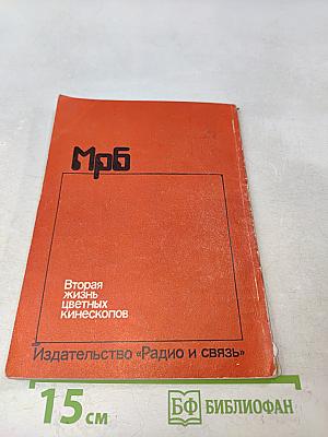 Вторая жизнь цветных кинескопов