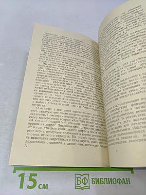 Отношения между сверстниками в группе детского сада