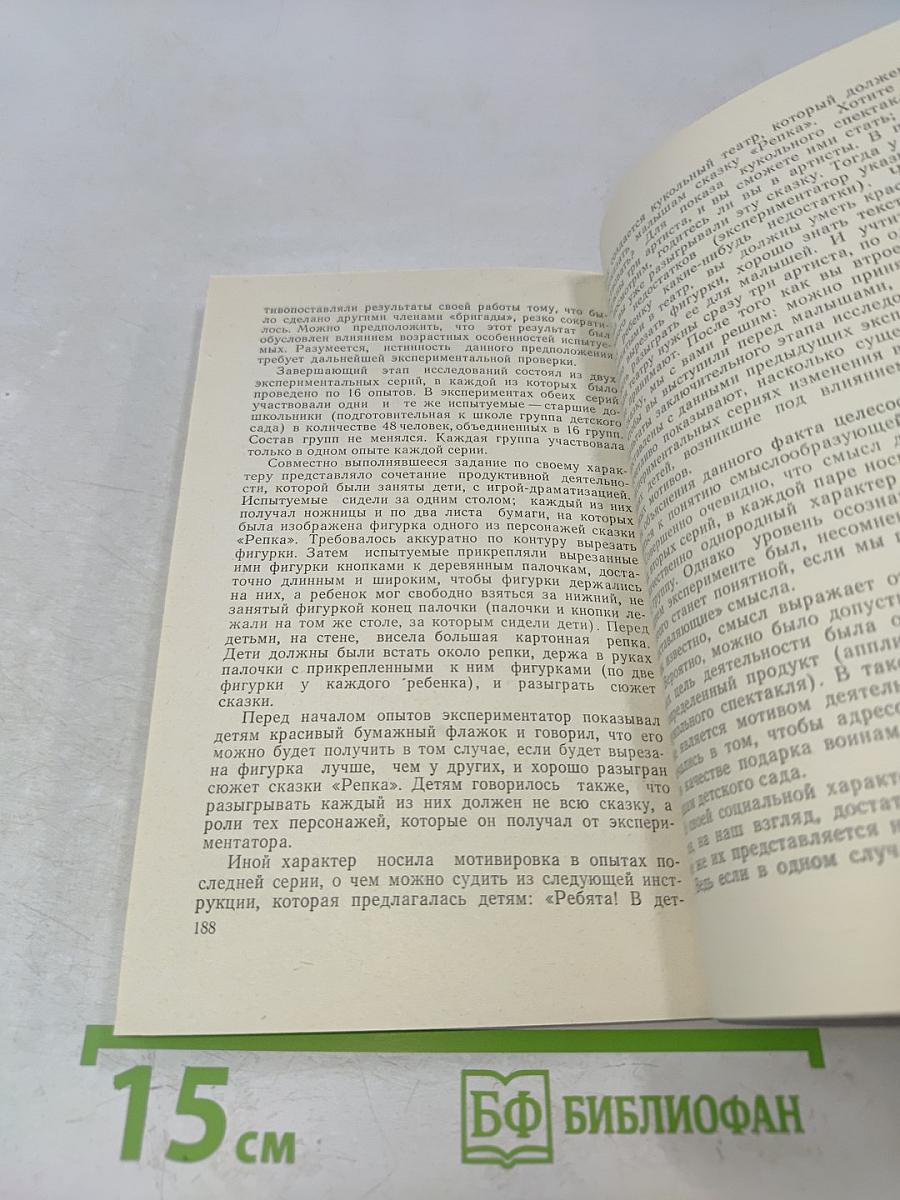Отношения между сверстниками в группе детского сада