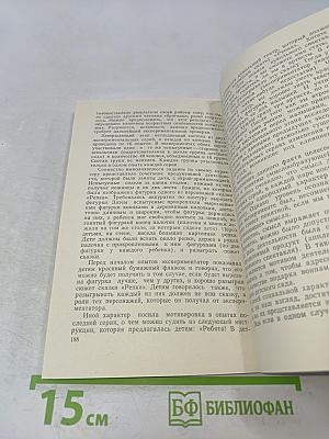 Отношения между сверстниками в группе детского сада