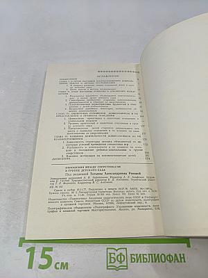 Отношения между сверстниками в группе детского сада