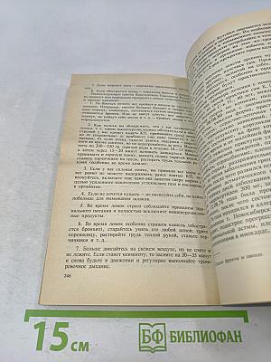 Целительные силы. Том 2. Биосинтез и биоэнергетика