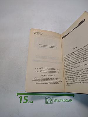 Вестник смерти