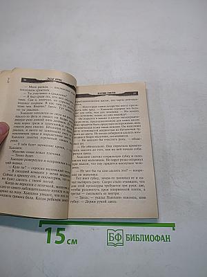 Вестник смерти