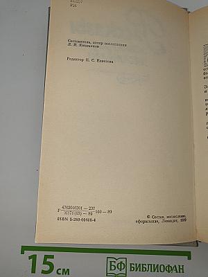 Рассказы ленинградских писателей