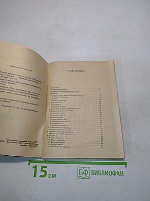 Карточные игры России
