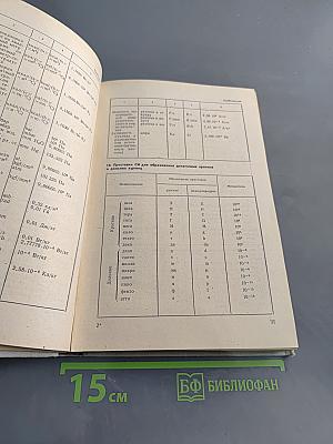 Справочник по физике