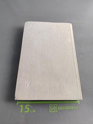 Справочник по физике