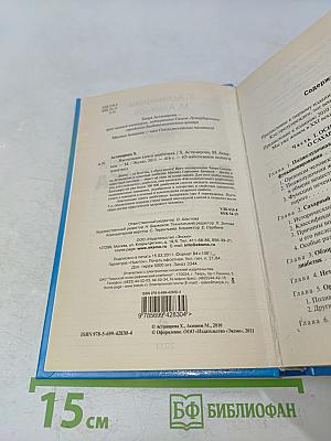 Настольная книга диабетика