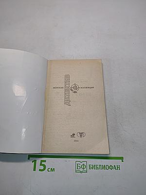 Конец света