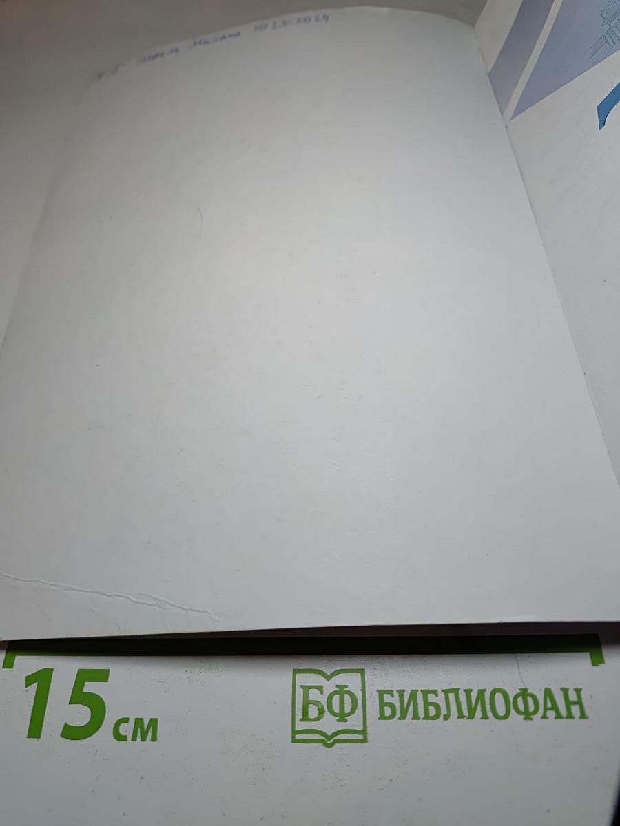 История России 7 класс, Часть 1