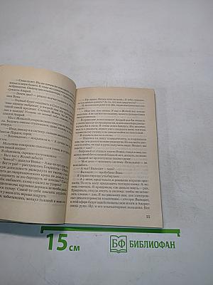 Конец света