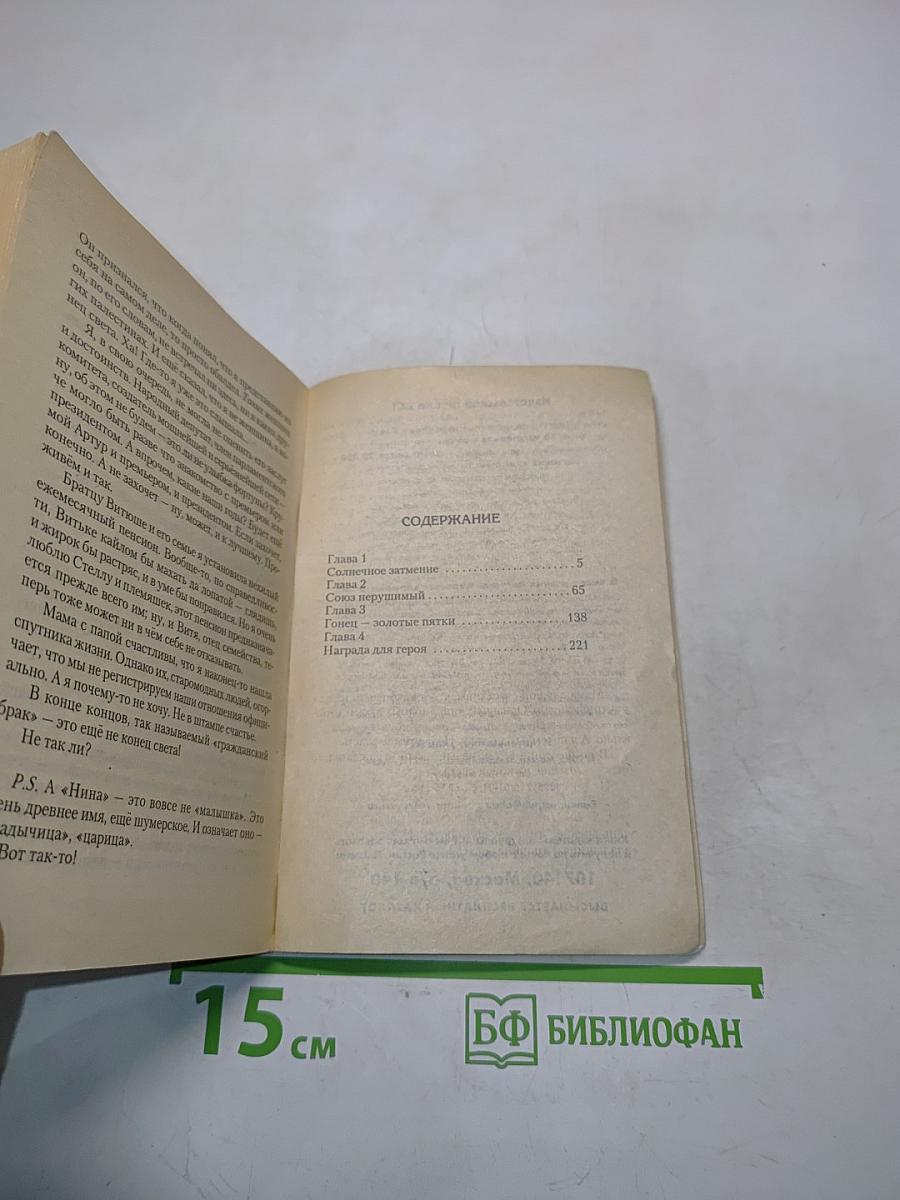 Конец света