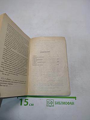 Конец света