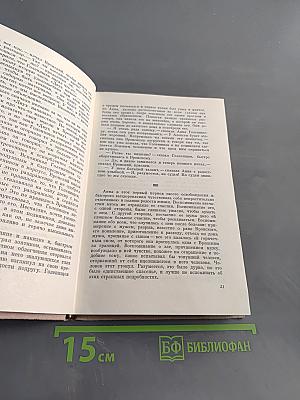 Анна Каренина