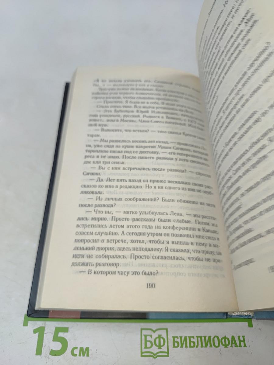Кровь нерожденных