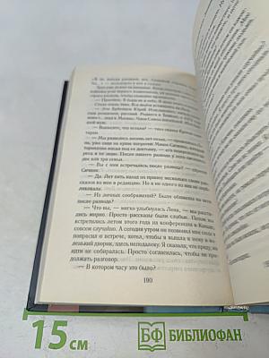 Кровь нерожденных