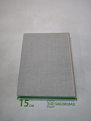 Собрание сочинений. Пьесы