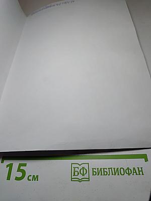 История России 7 класс, Часть 1