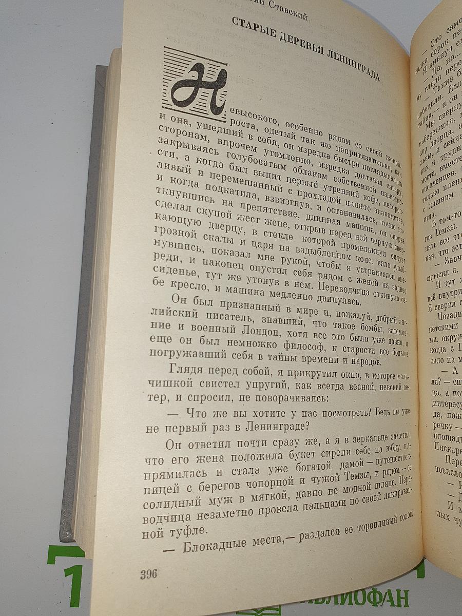 Рассказы ленинградских писателей
