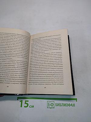 Ванга. Оракул-заговорник