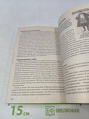 Тайные судьбы
