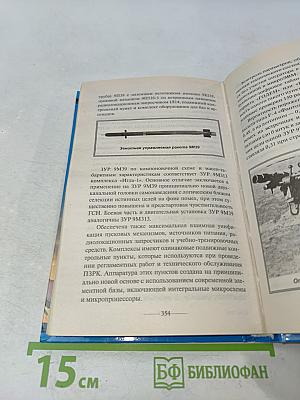 Стрелковое оружие России