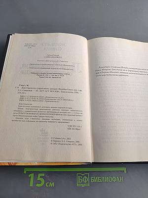 Леди Гамильтон, супруга посла