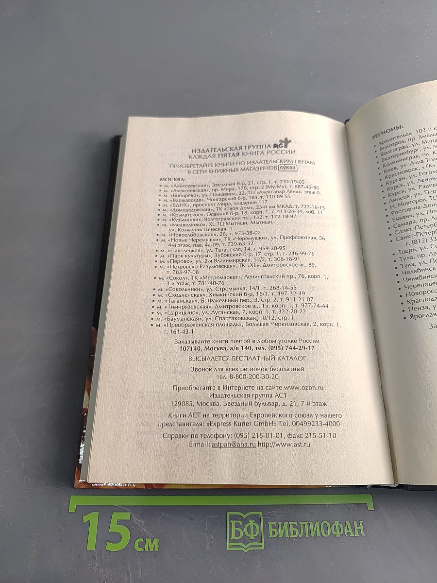 Леди Гамильтон, супруга посла
