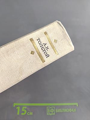 Избранные произведения