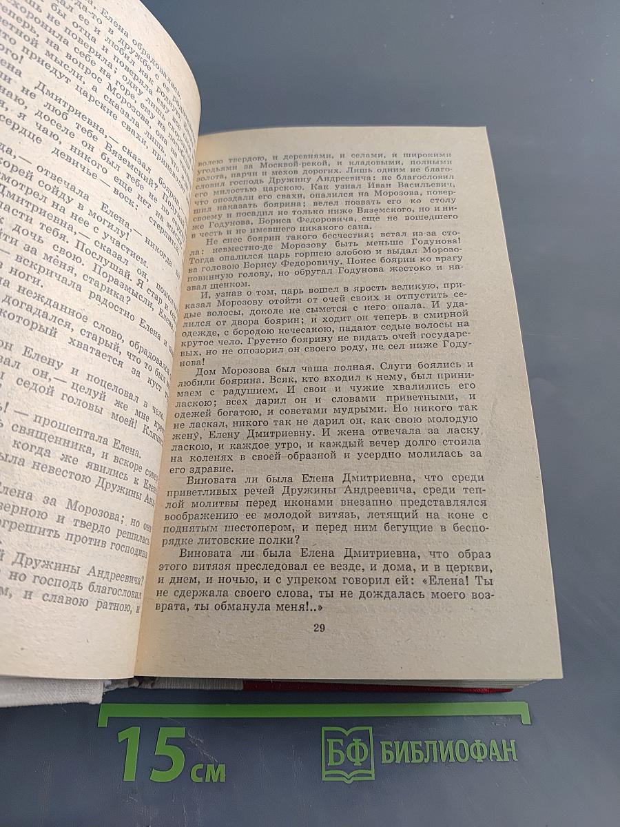 Избранные произведения