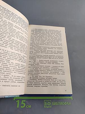 Одиссея Ричарда Блейда