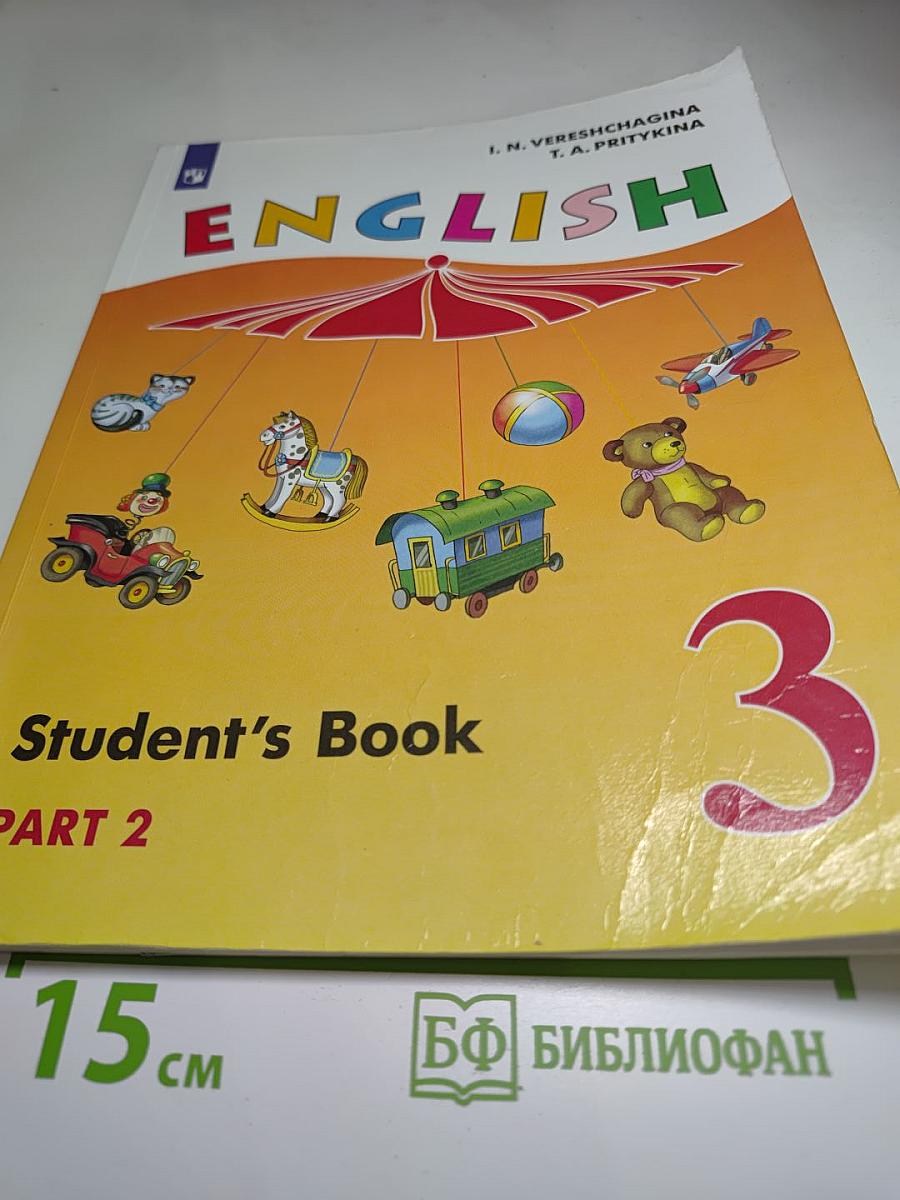 Английский язык. 3 класс. Student's Book. Часть 2