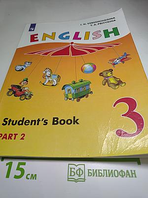 Английский язык. 3 класс. Student's Book. Часть 2